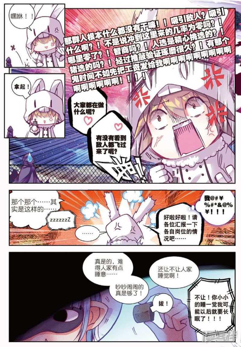 第93话 黑白1-6