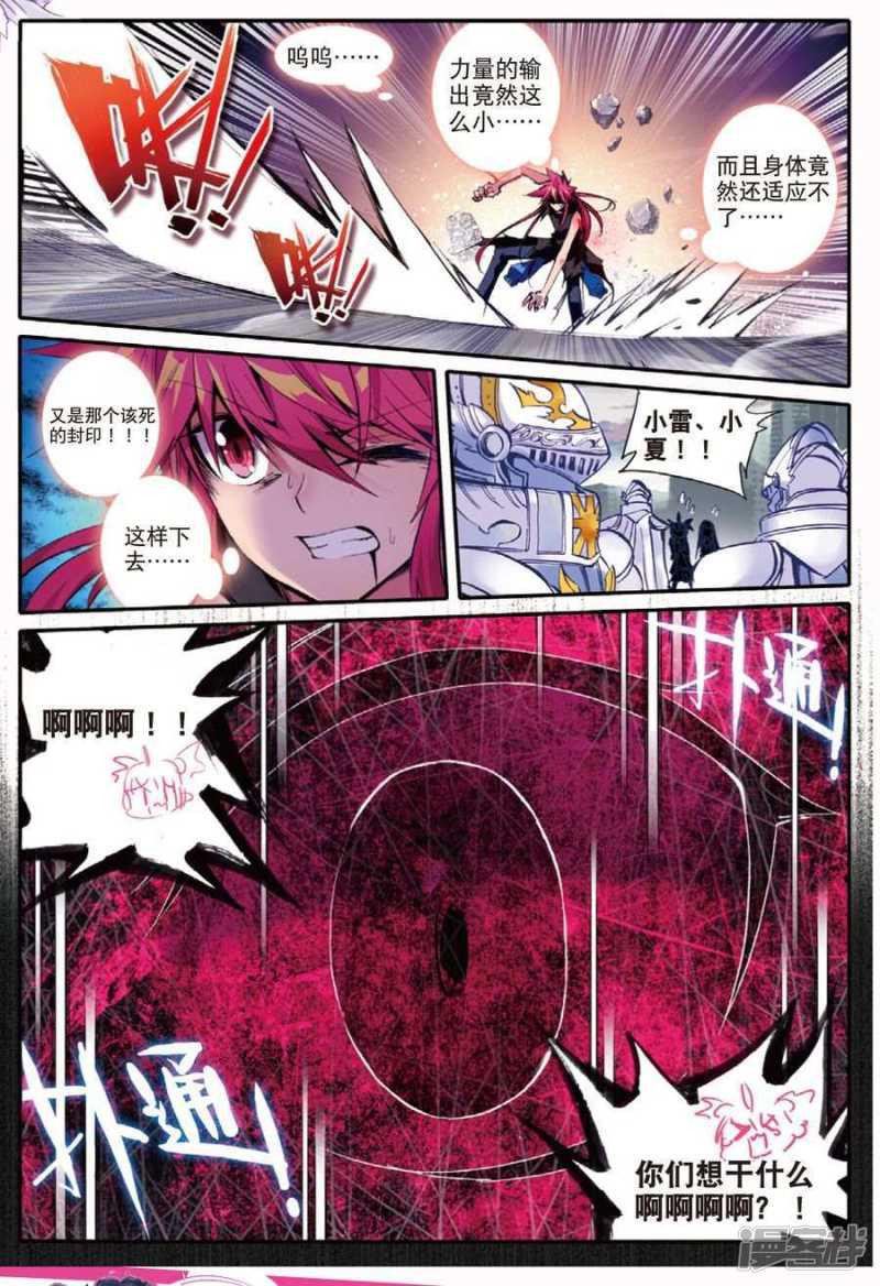 第100话 到达2-4