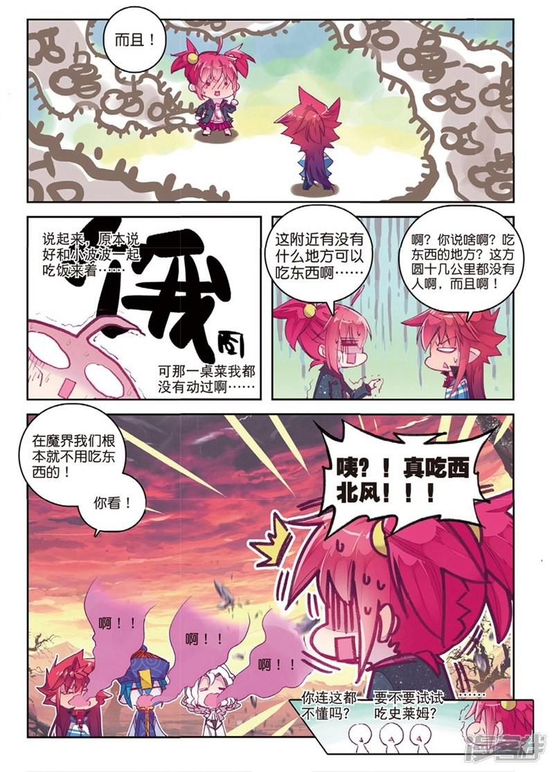 第145话 来到异世界当然要先定一个小目标1-6