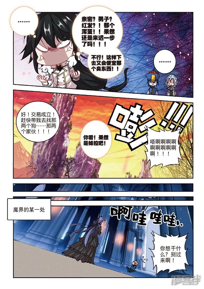 第150话 妹与狼2-3