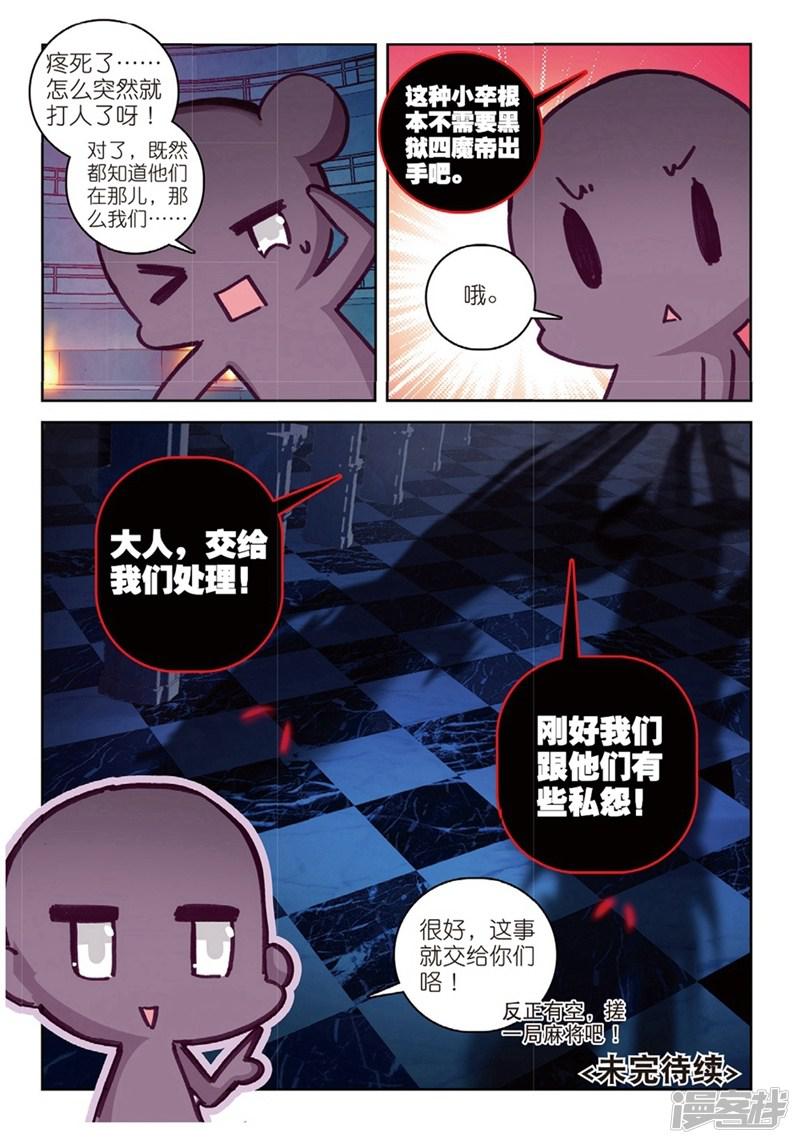 第155话 历史记录记得要清理啊-8