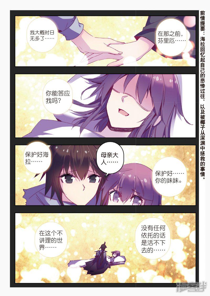 第158话 芬里厄的视角-1