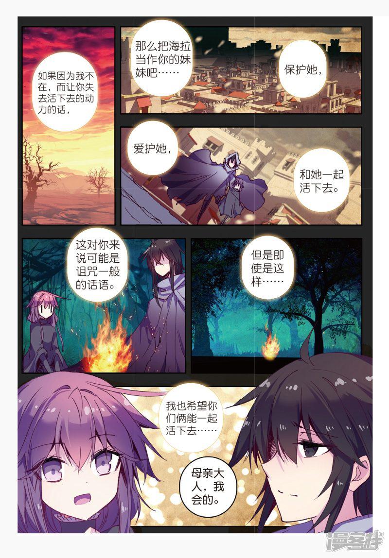 第158话 芬里厄的视角-2