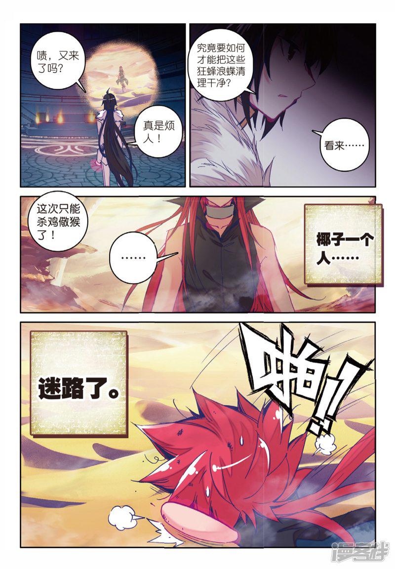 第159话 椰子的视角1-3