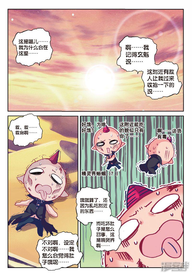 第159话 椰子的视角1-4