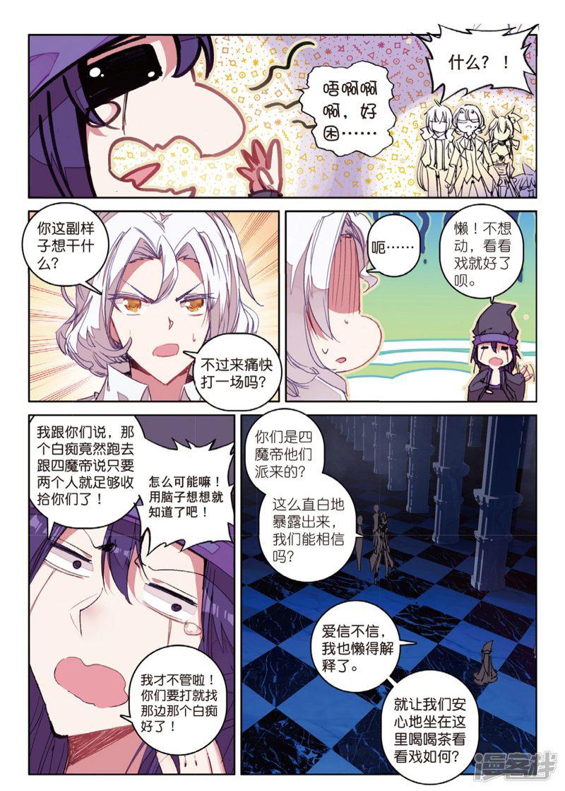 第165话 无常与尸王1-5