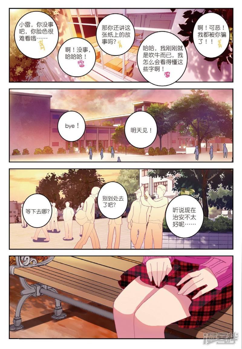 第184话 零，以后2-7