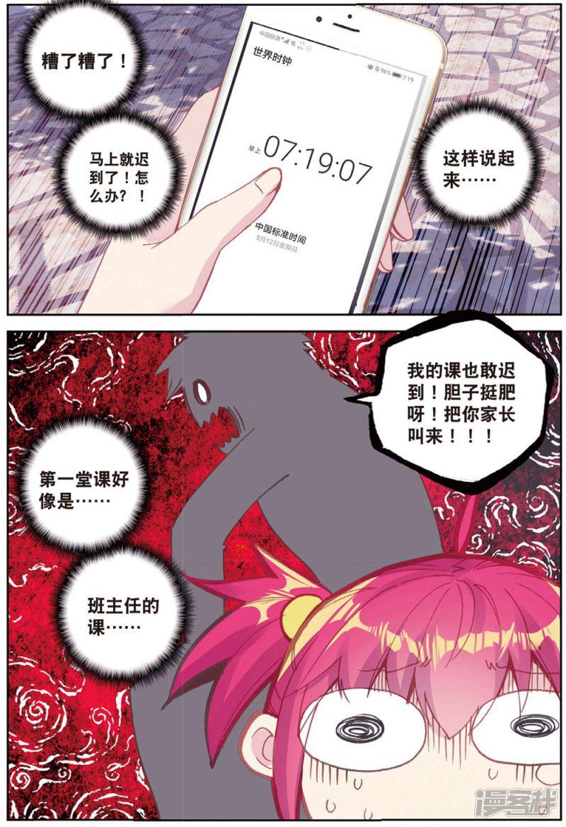 第210话 第一页1-6