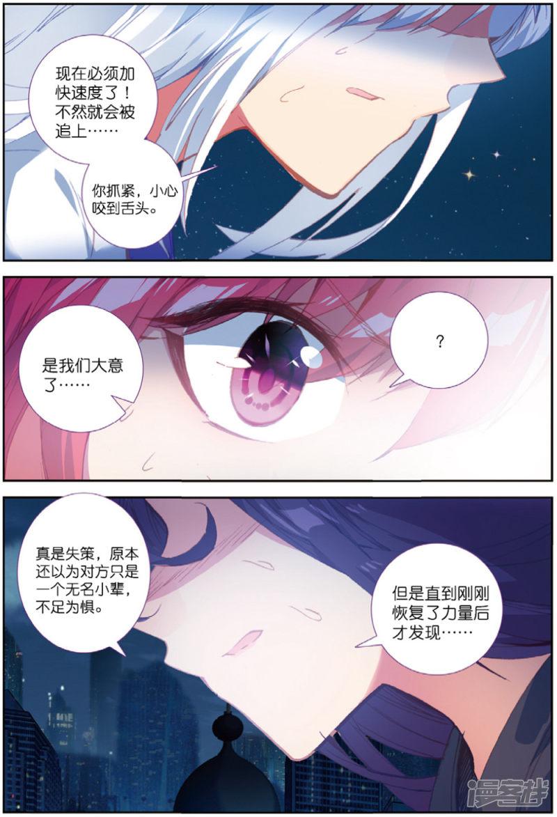 第227话 契约3-7