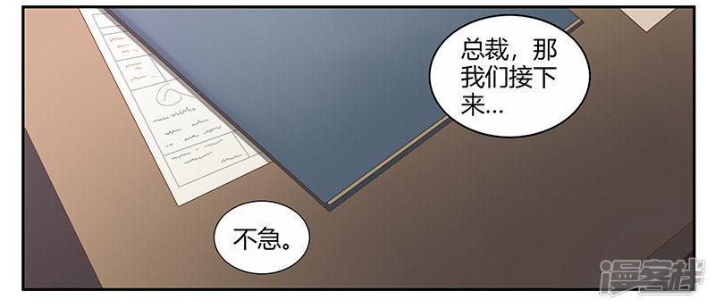 第7话 私人助理的业务-4