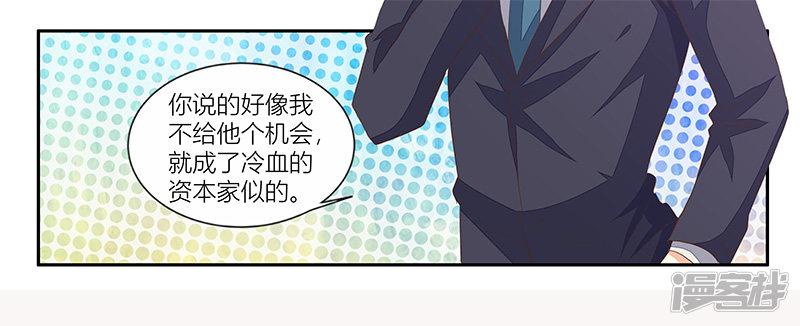 第18话 当心况天佑-11