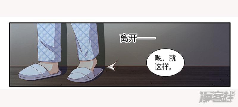 第22话 许临的可怜之处-37