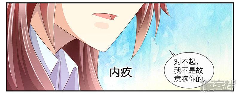 第23话 年轻人要克制-33