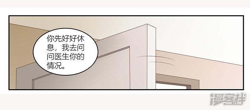 第23话 年轻人要克制-37