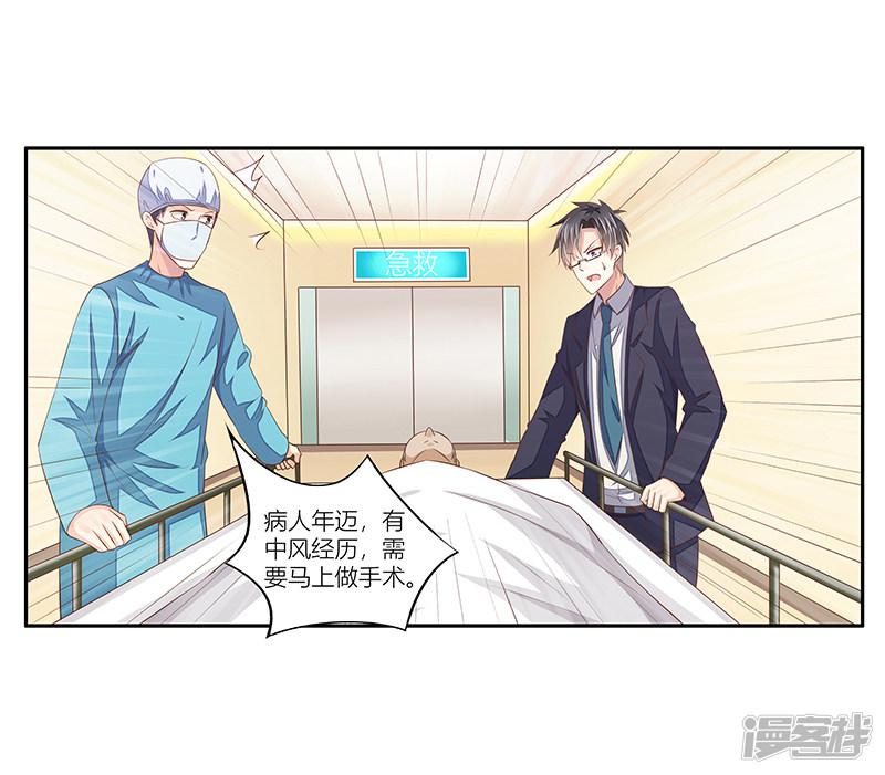 第34话 昏倒的真相-6