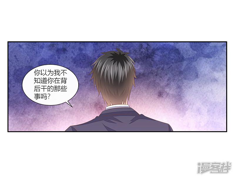 第34话 昏倒的真相-16