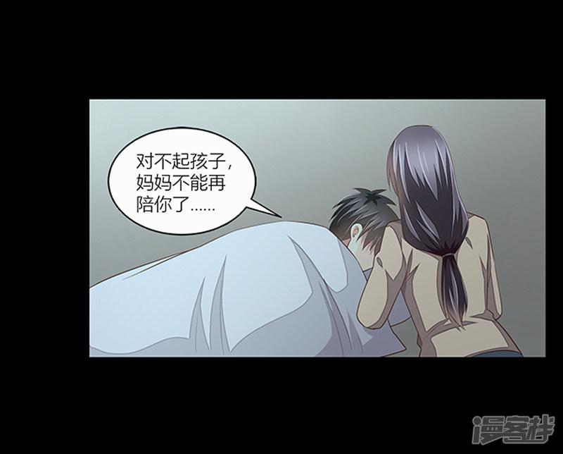 第35话 十八年前的仇恨-11