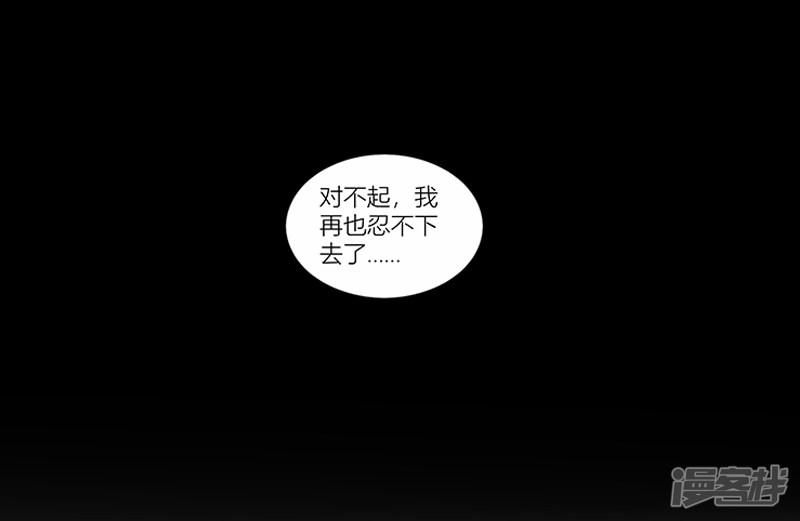 第35话 十八年前的仇恨-15