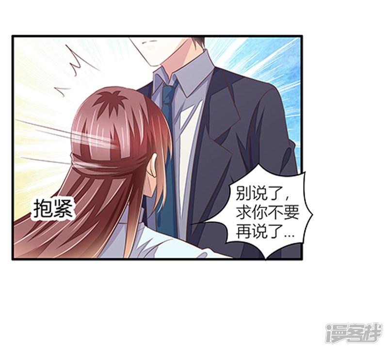 第35话 十八年前的仇恨-17