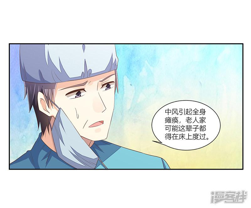 第35话 十八年前的仇恨-21