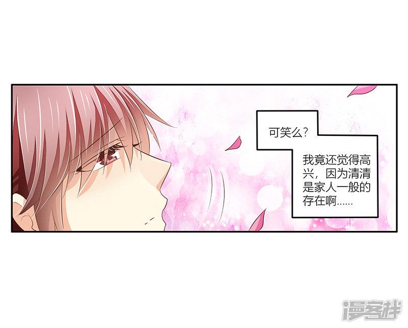 第37话 我们真的没可能了吗？-22