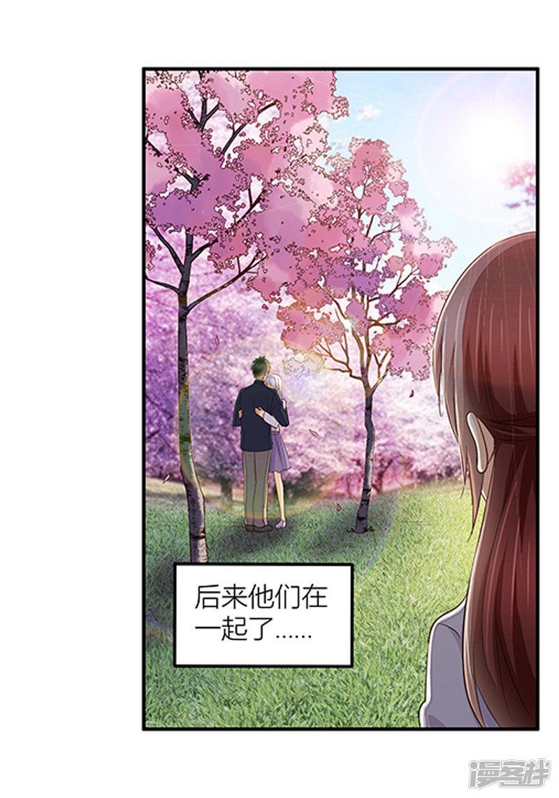 第37话 我们真的没可能了吗？-21