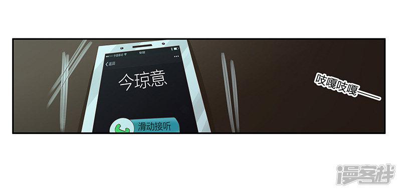 第38话 你是我的-20