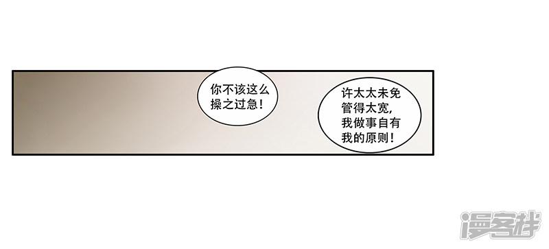 第43话 监控被盗-9