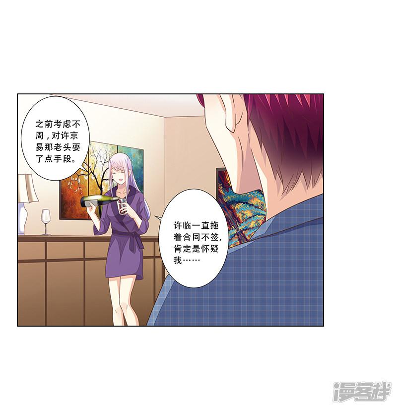 第46话 跟踪-3