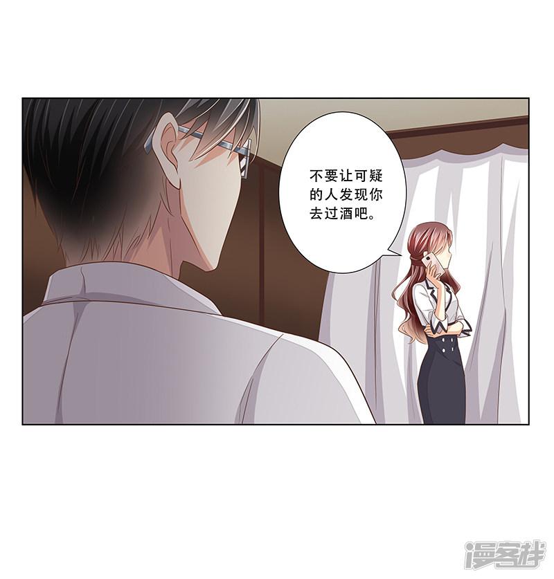 第47话 计划要暴露了-3