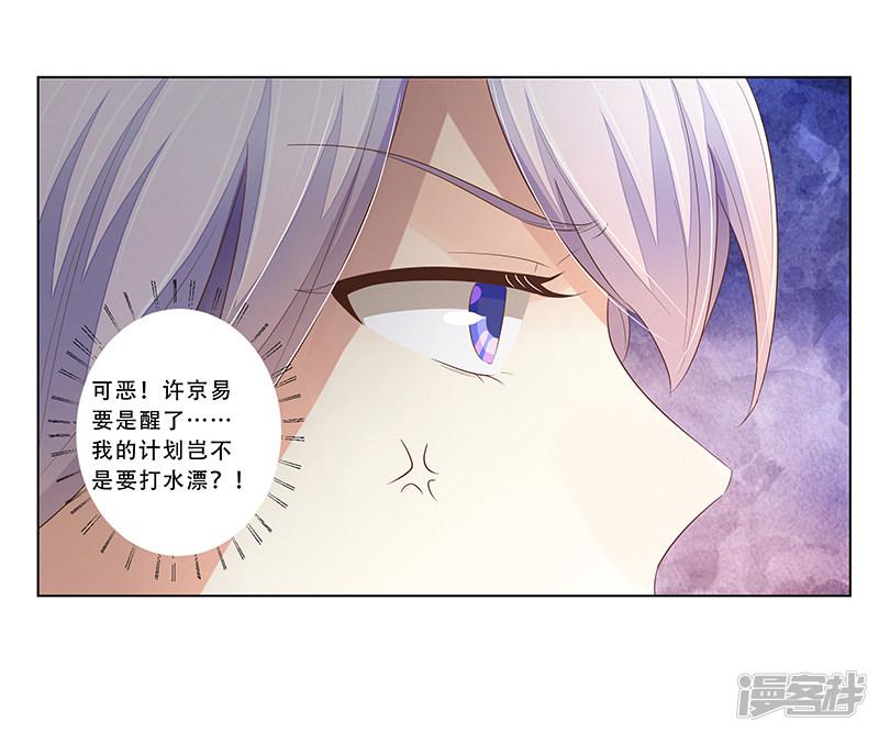 第47话 计划要暴露了-23