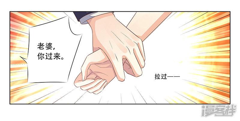 第48话 准备陷阱-9