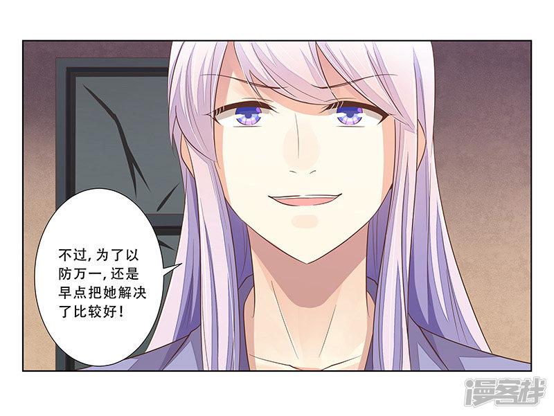 第50话 尽快把她解决！-5