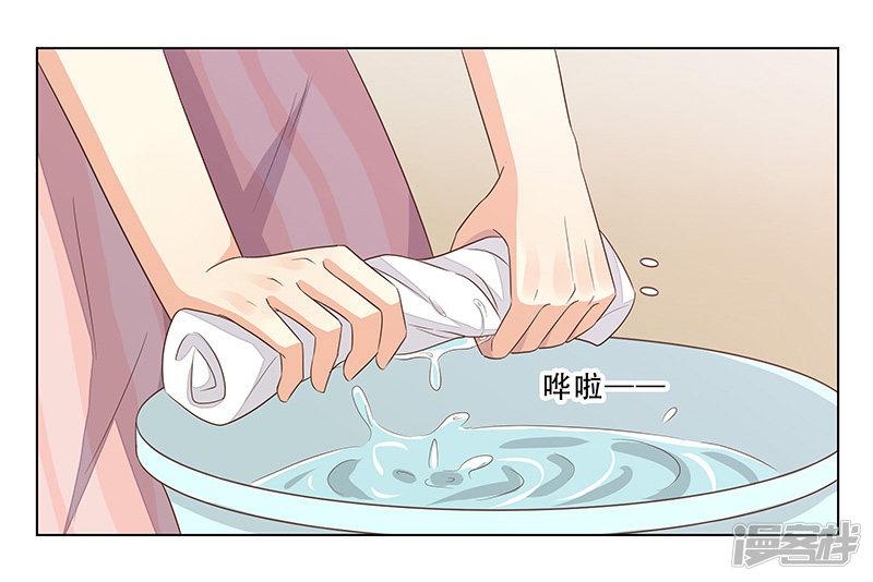 第50话 尽快把她解决！-24