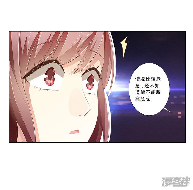 第53话 被摆了一道-8