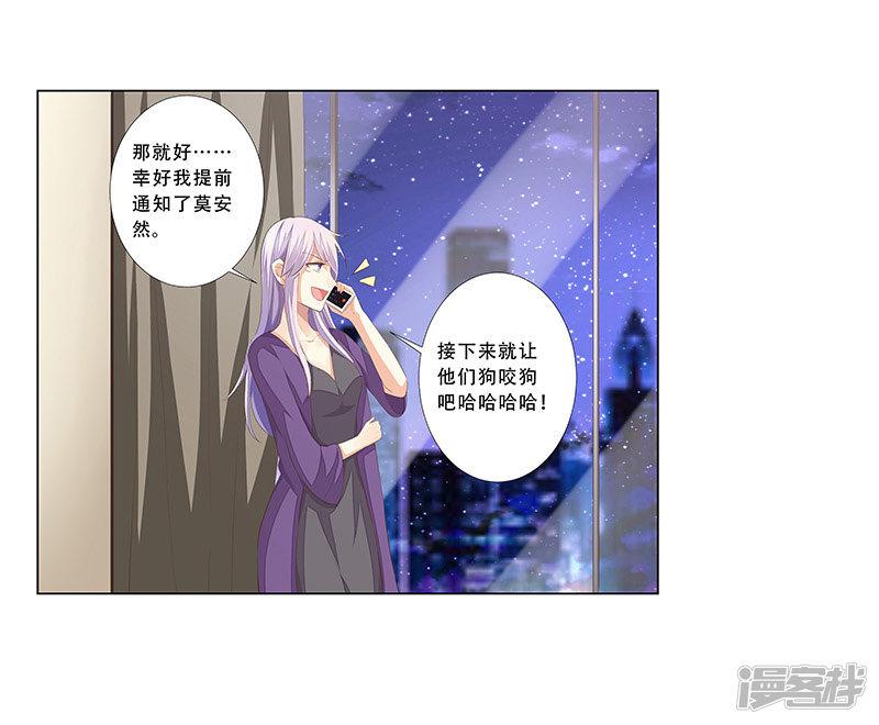 第54话 老公的惊喜-1