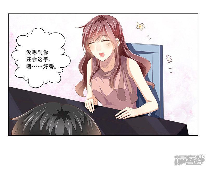 第54话 老公的惊喜-10