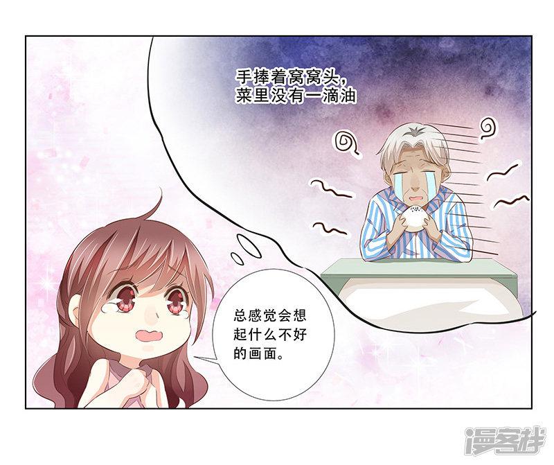 第54话 老公的惊喜-18