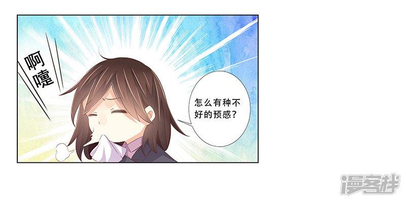 第55话 造型不能浪费-4