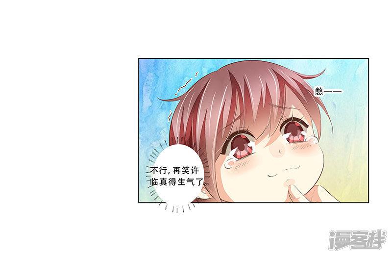 第55话 造型不能浪费-7