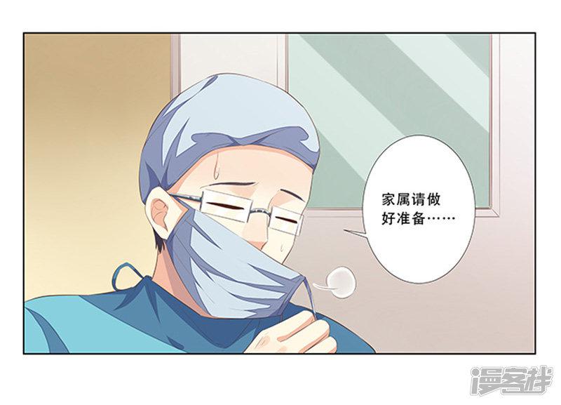 第55话 造型不能浪费-24