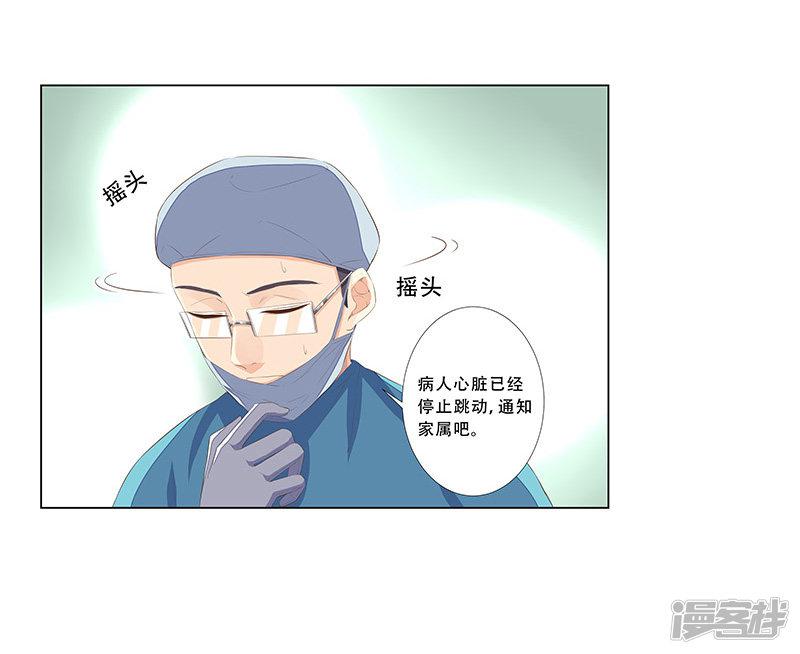 第56话 心脏停止跳动-5