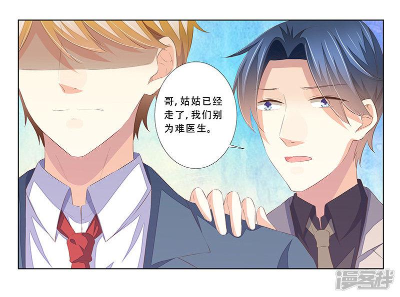 第56话 心脏停止跳动-16