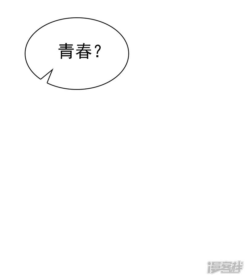 第21话 这是你的新男友？-10