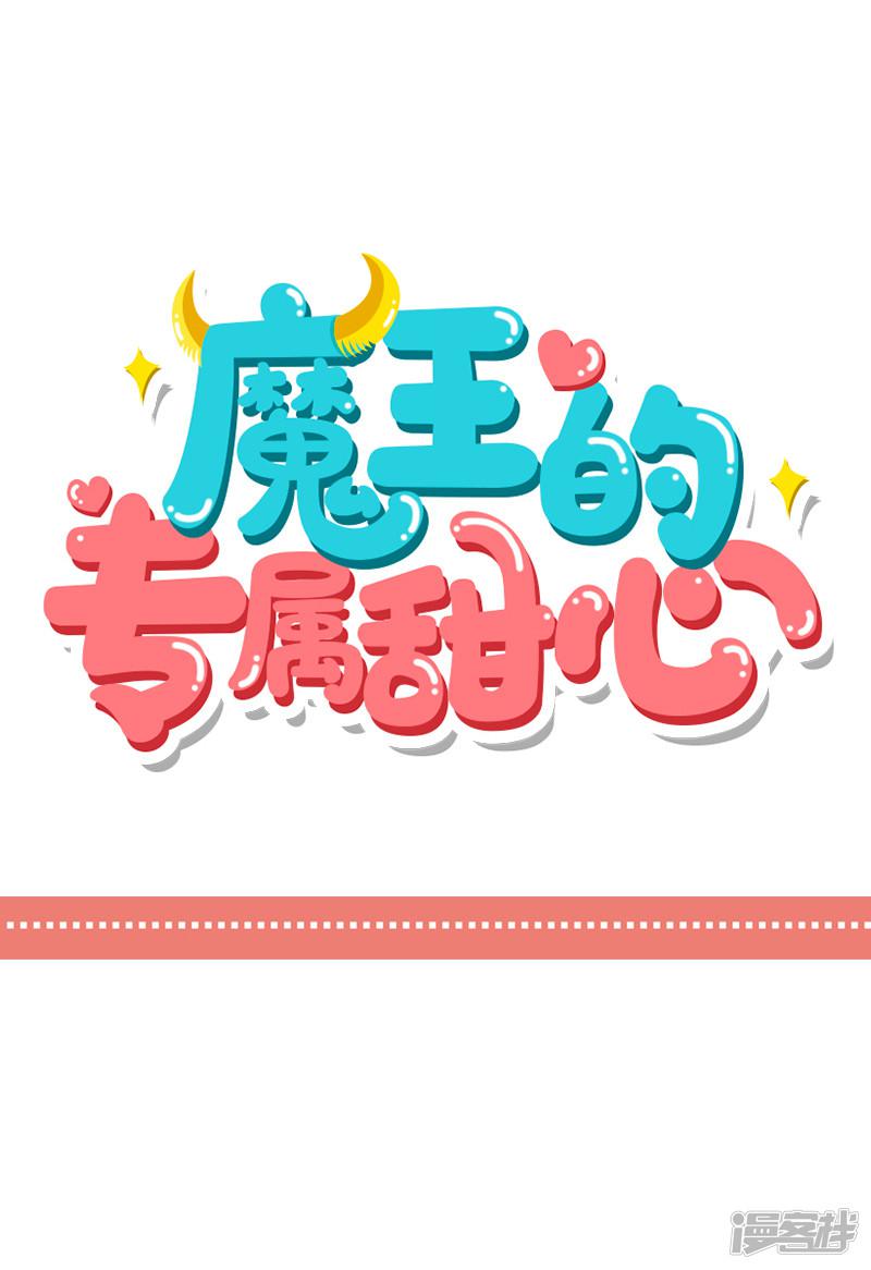 第21话 这是你的新男友？-31