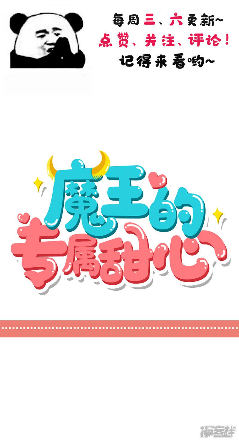 第25话 要怎么补偿呢？-32