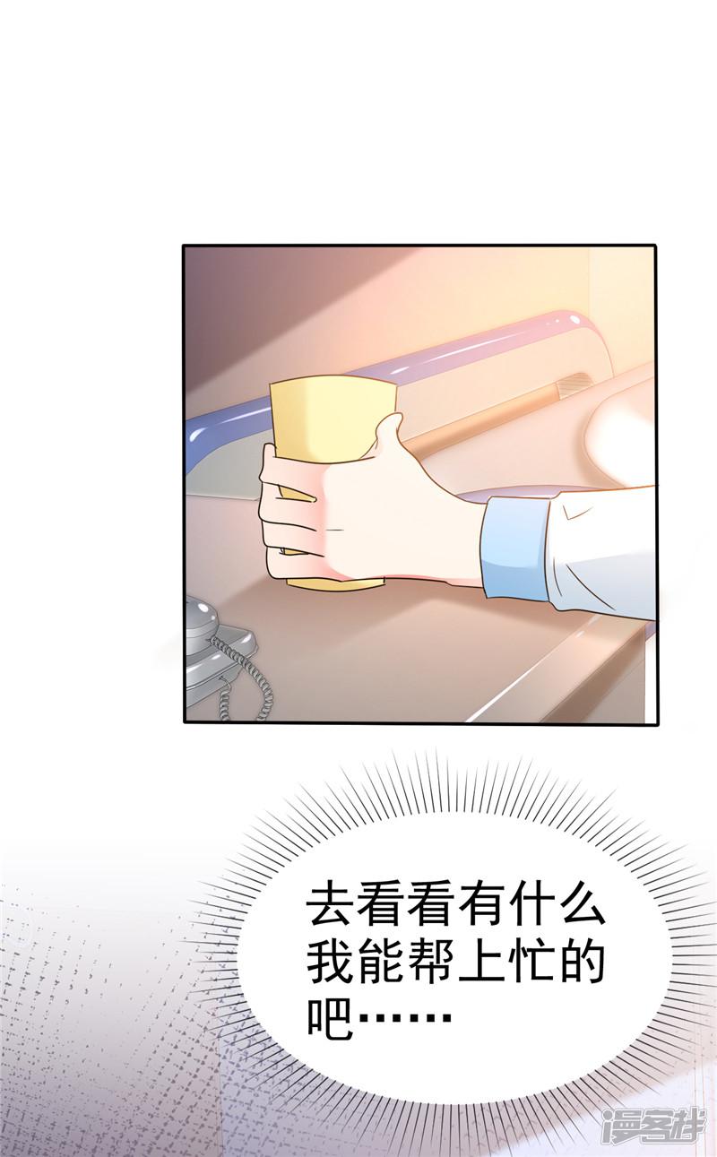 第45话 做一辈子-3