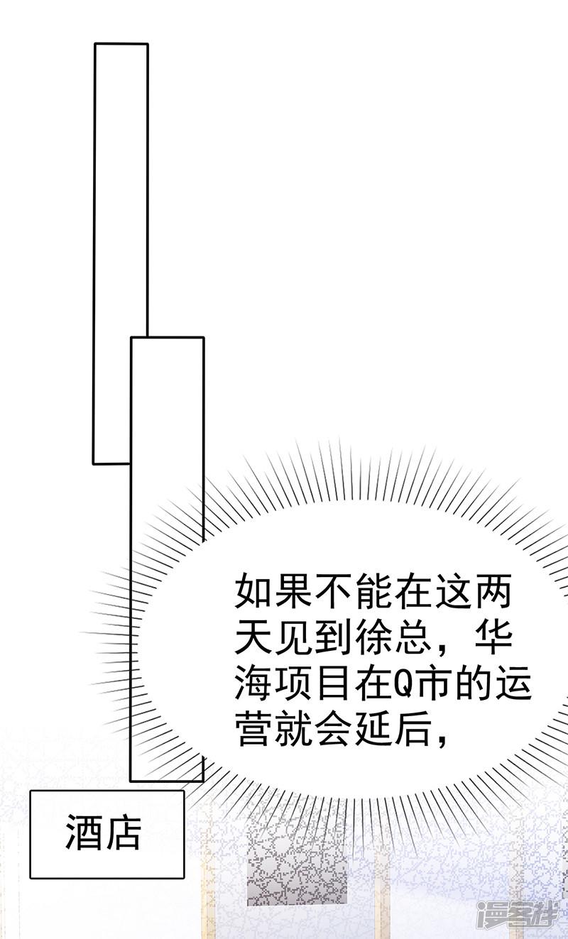 第49话 现在需要了？-18