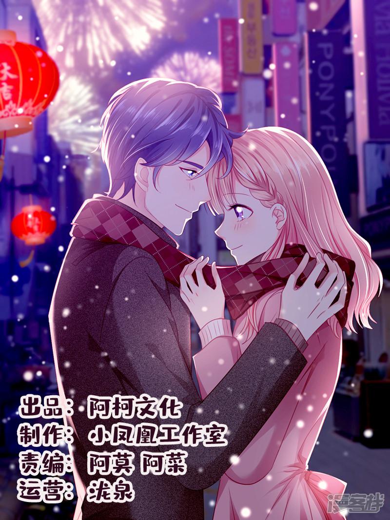 第51话 求我-0