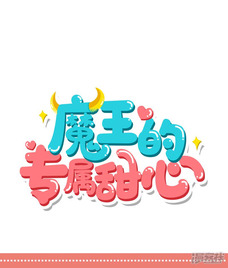 第51话 求我-32